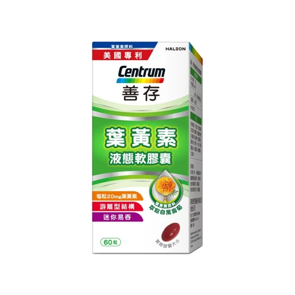 【善存】游離型葉黃素軟膠囊(60粒/盒)