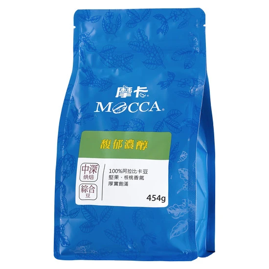 【摩卡】馥郁濃醇烘焙豆(454g)