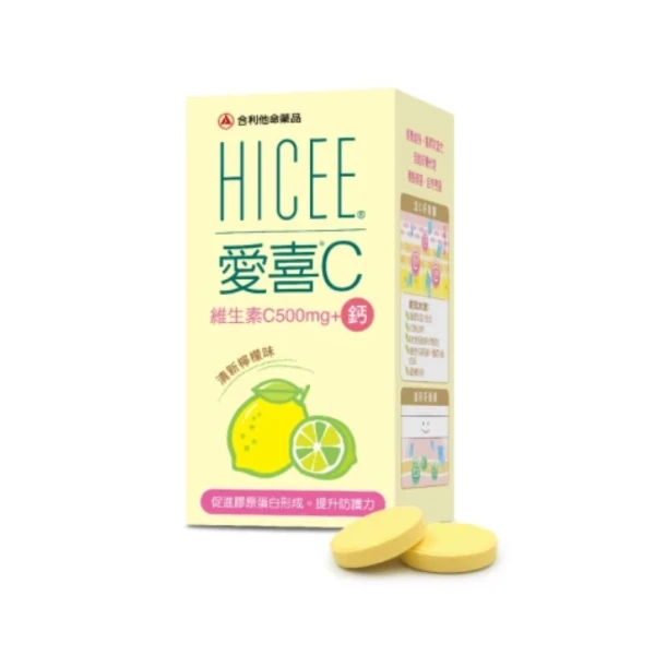 【HICEE 愛喜】維生素C+鈣口嚼錠-清新檸檬味(60錠/盒)