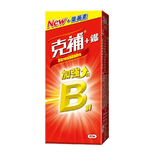 【克補】B群+鐵加強錠(60錠)