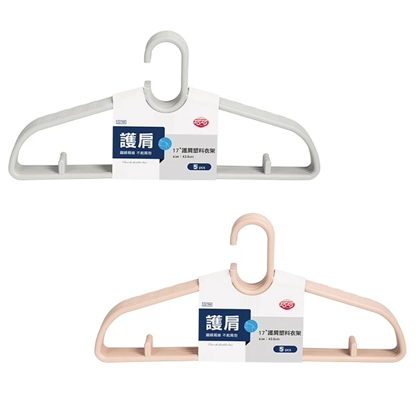 【巧巧】17"護肩塑料衣架/5入(混色出貨)