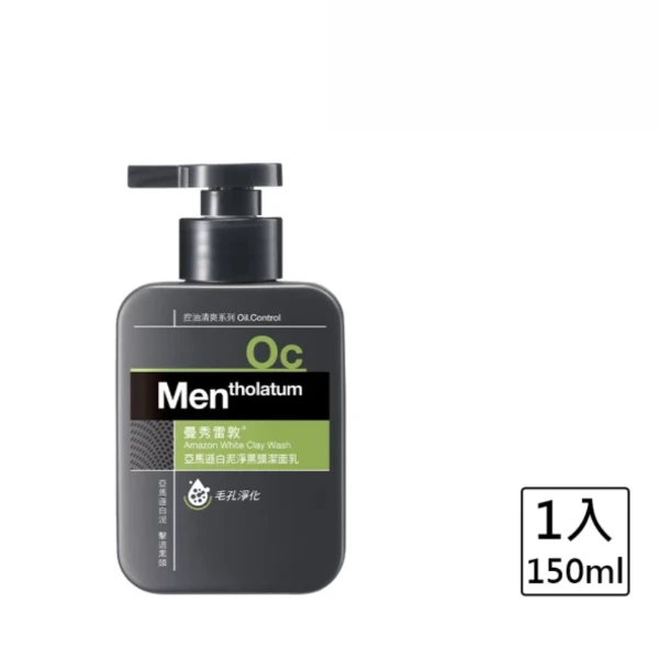 【曼秀雷敦】亞馬遜白泥淨黑頭潔面乳(150ml)