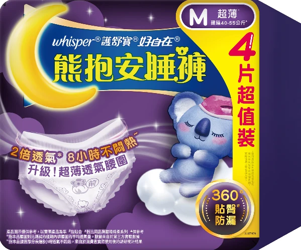 【好自在】好自在熊抱安睡褲M(4片)