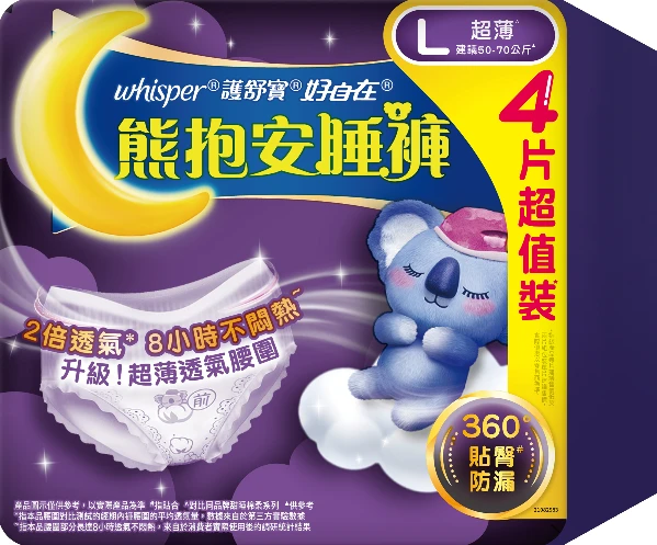 【好自在】好自在熊抱安睡褲L(4片)