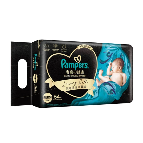 【Pampers 幫寶適】奢寵舒適黏貼型嬰兒紙尿褲NB(54片)
