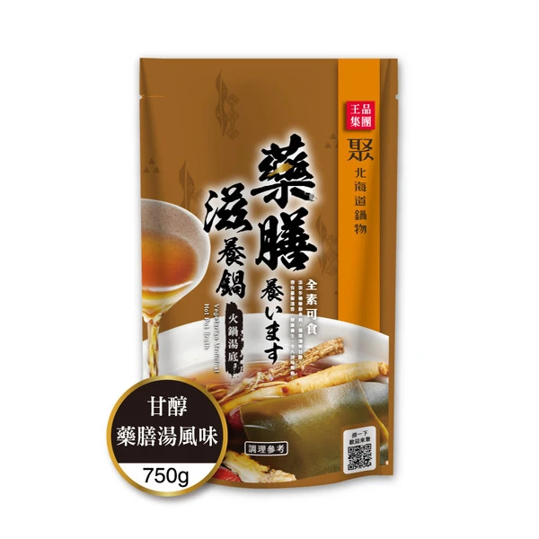 【聚】聚-北海道藥膳滋養鍋火鍋湯底(750g)