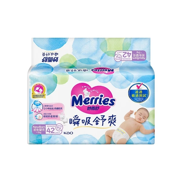 【妙而舒】瞬吸舒爽嬰幼兒紙尿褲-NB(42片)