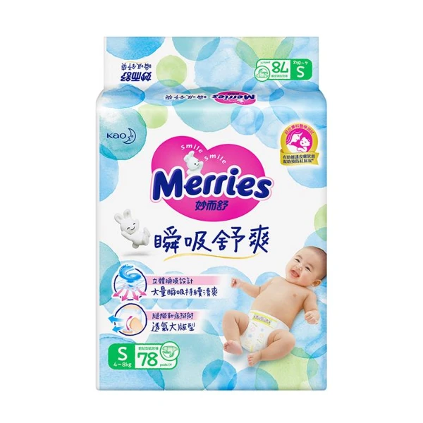 【妙而舒】瞬吸舒爽嬰幼兒紙尿褲-S(78片)