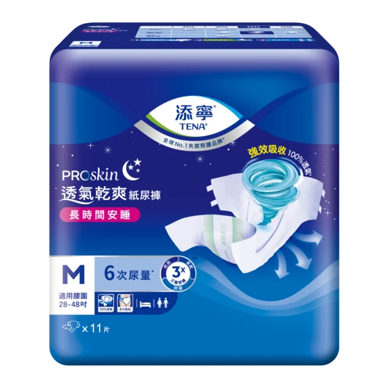 【TENA 添寧】PROskin透氣乾爽紙尿褲長時間安睡型(M11片)