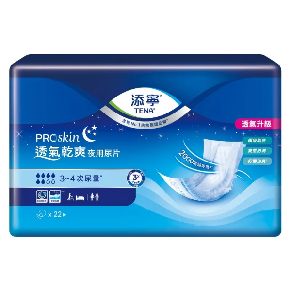 【TENA 添寧】PROskin透氣乾爽長時間尿片(22片)