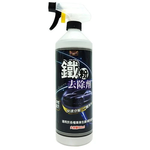 【MarkRon】鐵粉去除劑(1入)