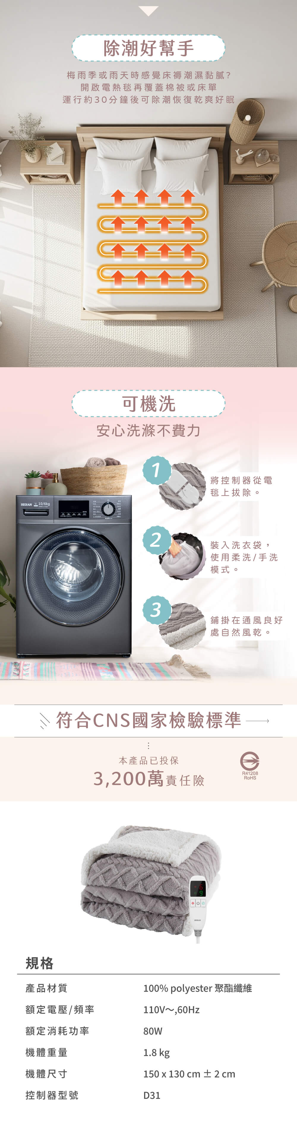 HEB-08WF010上架圖-3_251030.jpg