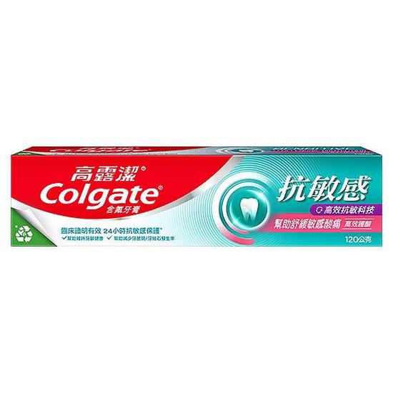 【Colgate 高露潔】抗敏感高效抗敏科技高效護齦牙膏(120g)