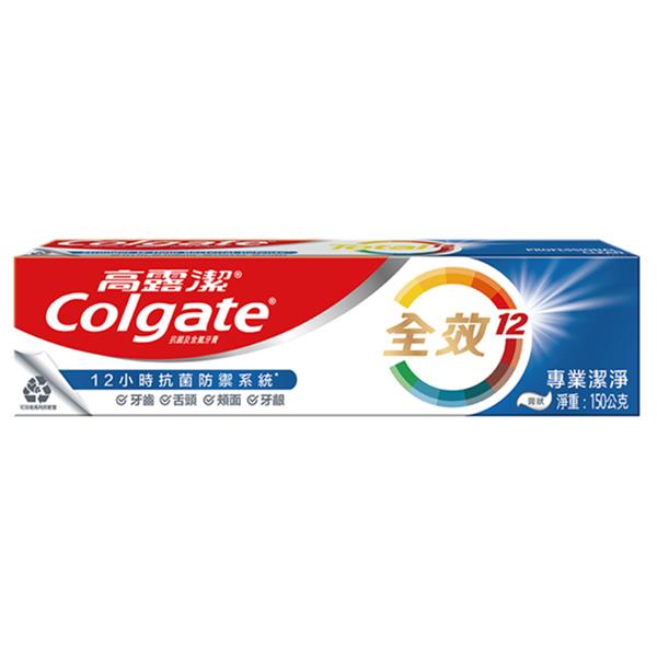 【Colgate 高露潔】全效專業潔淨牙膏(膏狀)(150g)