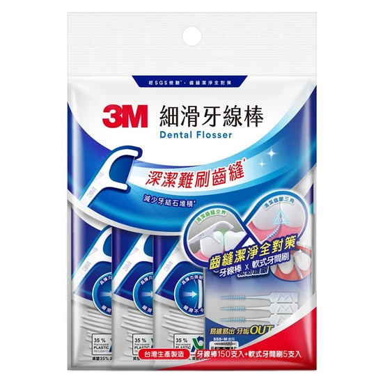 【3M】細滑牙線棒+軟式牙間刷(50支*3包)