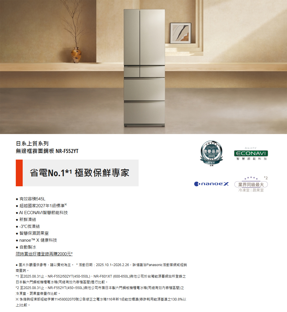 NR-F552YT_01.jpg