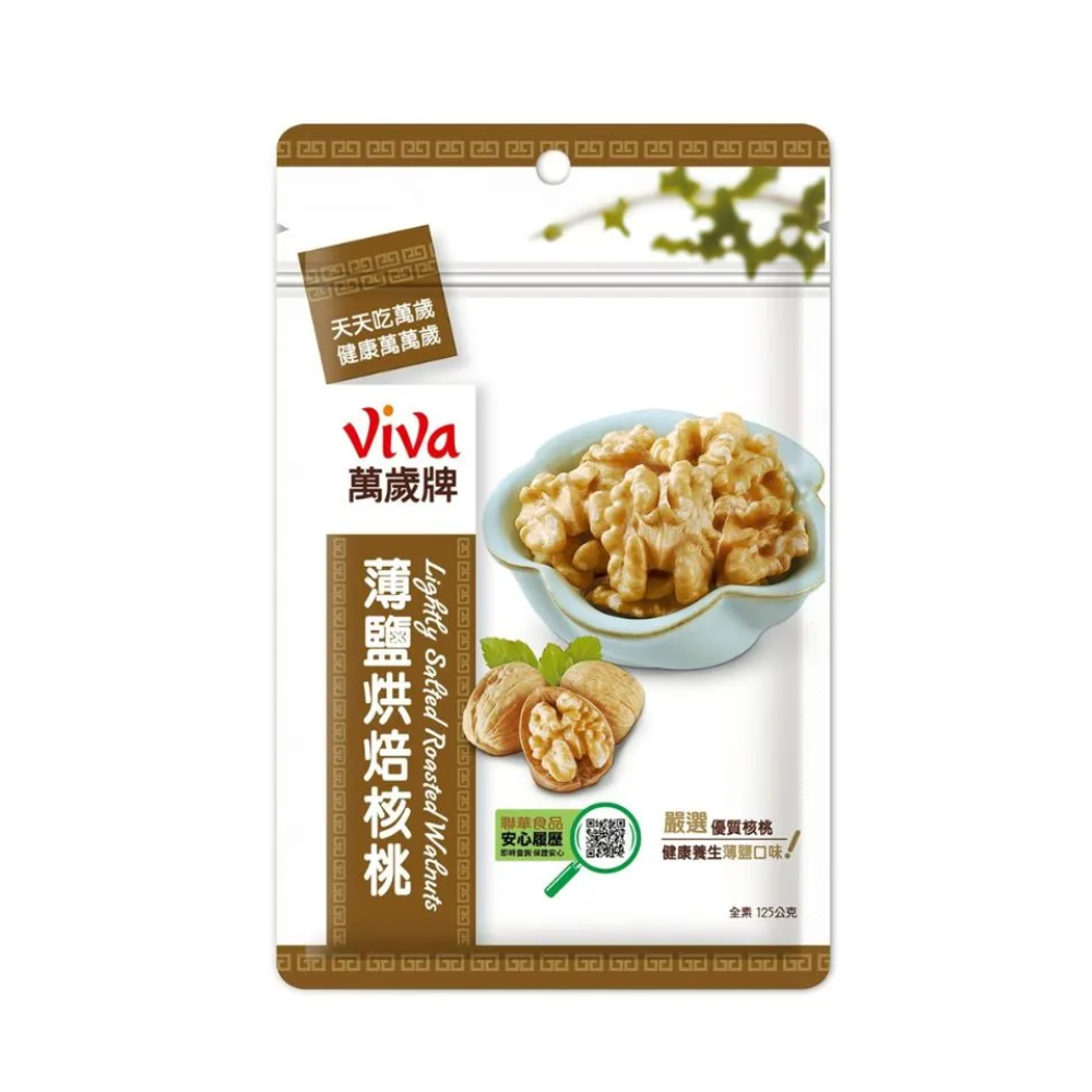 【萬歲牌】薄鹽烘焙核桃(125g)