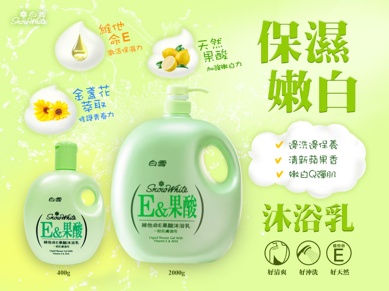果酸-沐浴乳.jpg