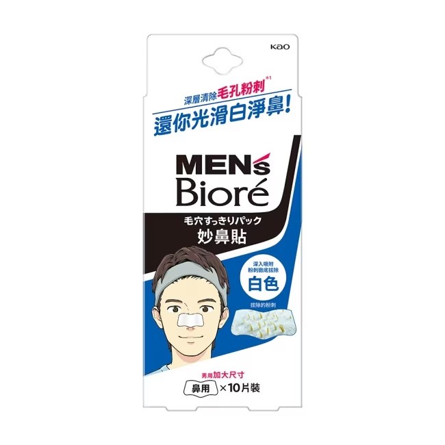 【Biore 蜜妮】男用妙鼻貼加大尺寸(10片)