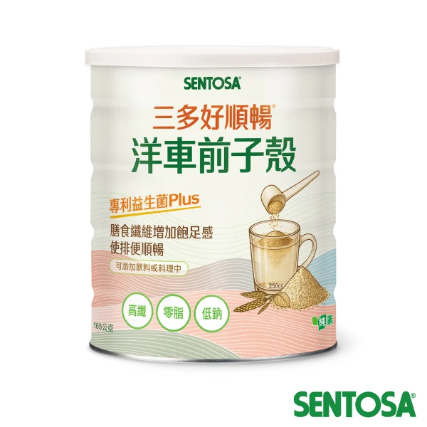 【SENTOSA 三多】好順暢-洋車前子殼(165g)