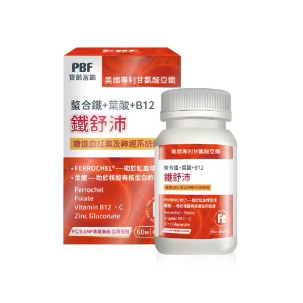 【寶齡富錦】鐵舒沛 螯合鐵+葉酸+B12(60顆/盒)