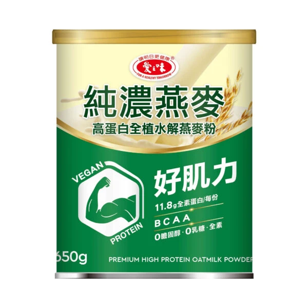 【愛之味】純濃燕麥高蛋白全植水解燕麥粉(650g)