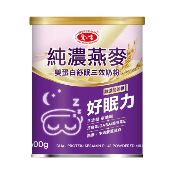 【愛之味】純濃燕麥雙蛋白舒眠三效奶粉(600g)
