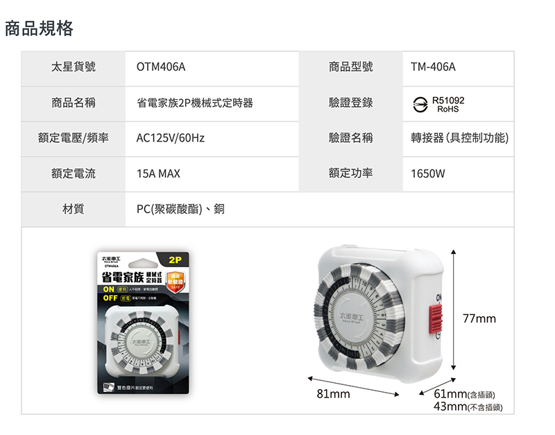 OTM406A-80010.jpg