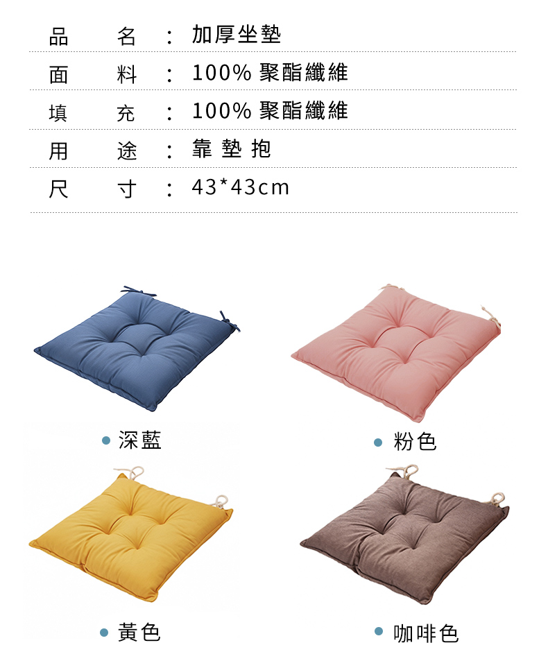126997-加厚坐墊-淡藍 (11).jpg