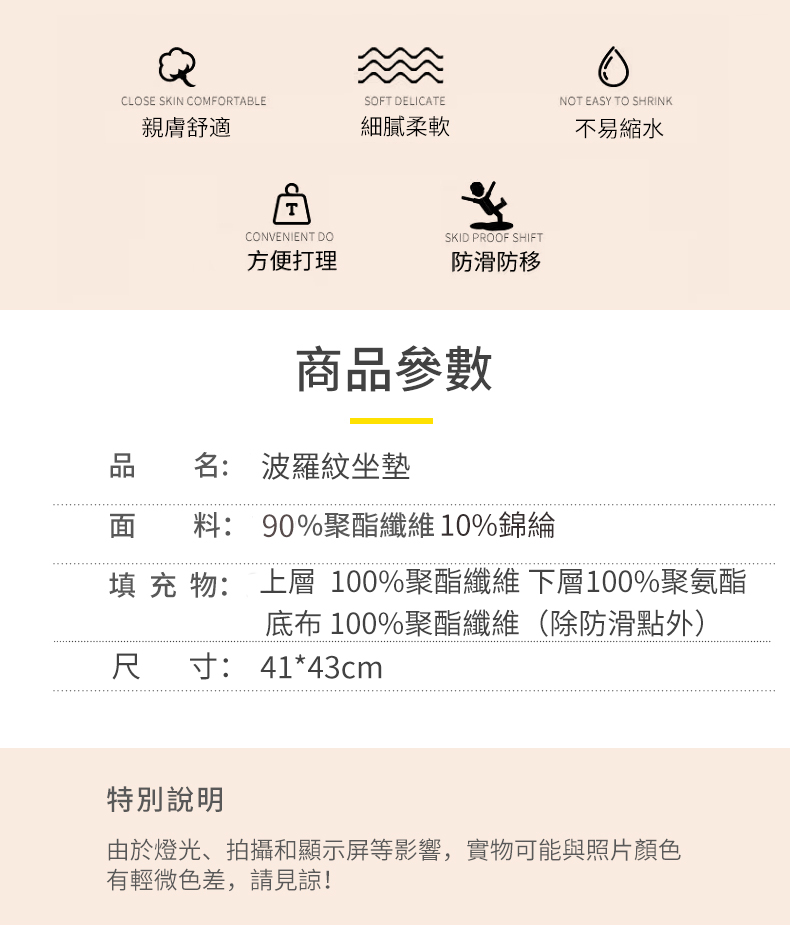 126643-波蘿紋坐墊-奶茶 (7).jpg