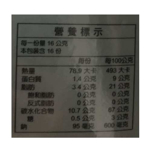 993873_營養標示.png