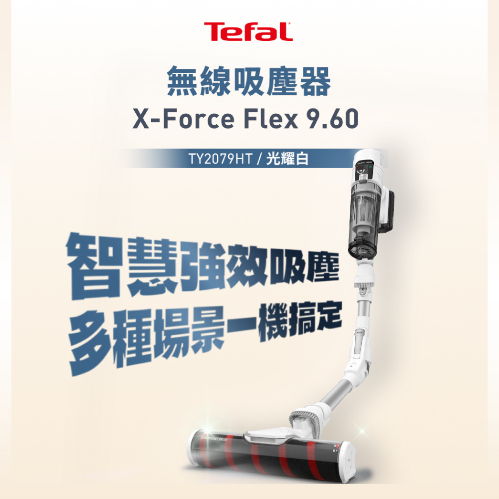 441867_情境圖 法國特福無線吸塵器.jpg