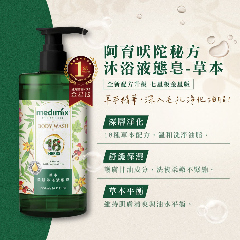 medimix-liquidsoap-9.jpg