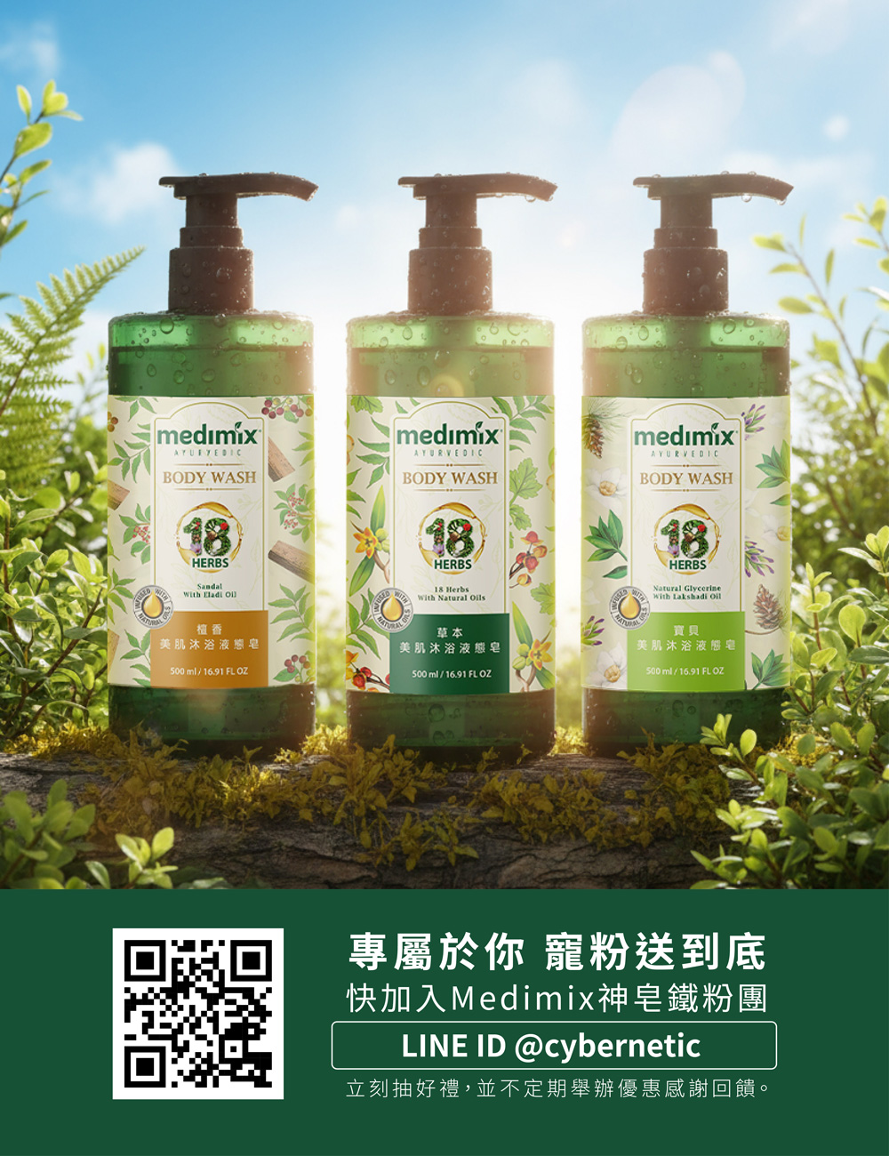 medimix-liquidsoap-14.jpg