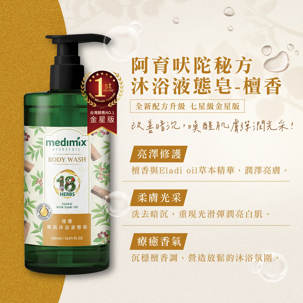 medimix-liquidsoap-11.jpg