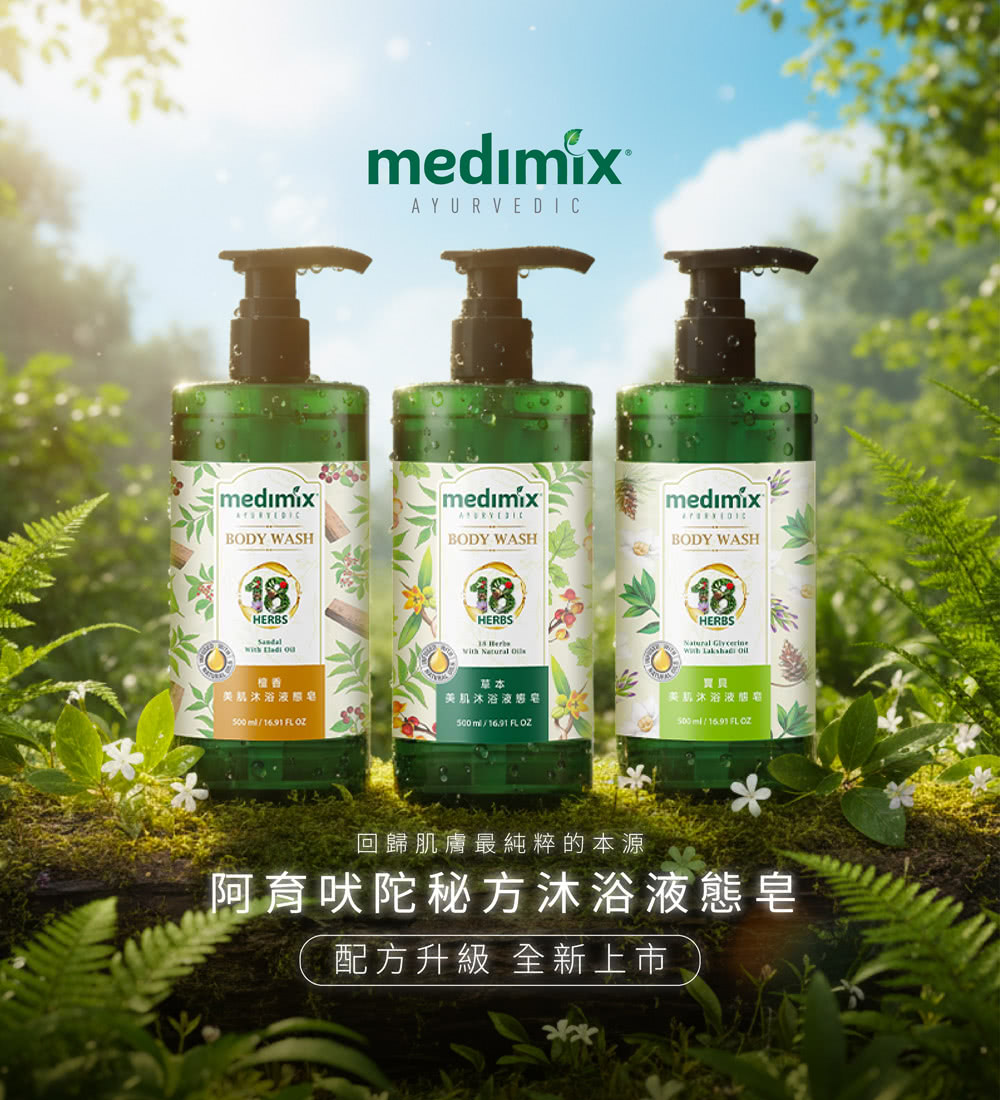 medimix-liquidsoap-1.jpg