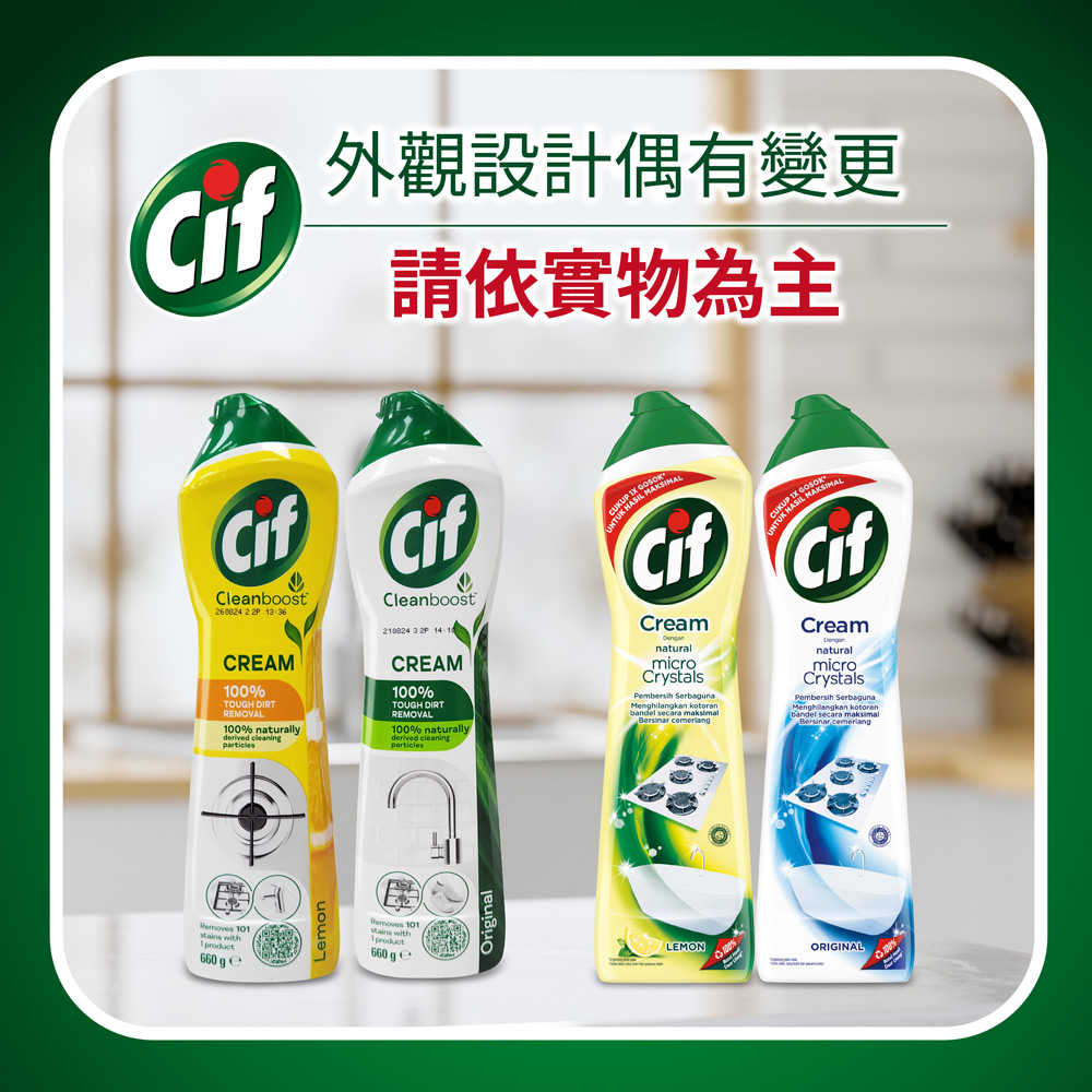 CIF_不定期更新商品包裝.jpg