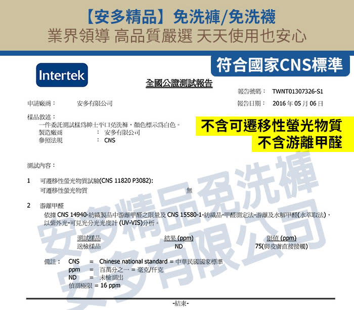 AD-test-report-TC-white.jpg