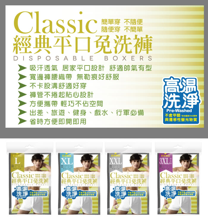 AD-online-sales-platform-content-design-T-Men.jpg