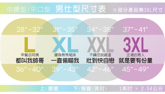 2.size-spec-men-NEW.jpg