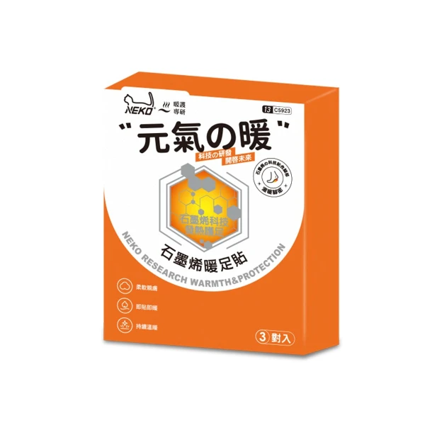 【NEKO】石墨烯暖足貼(3對(6入))
