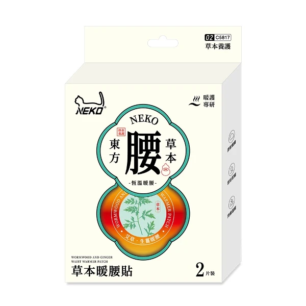 【NEKO】草本暖腰貼(2入)
