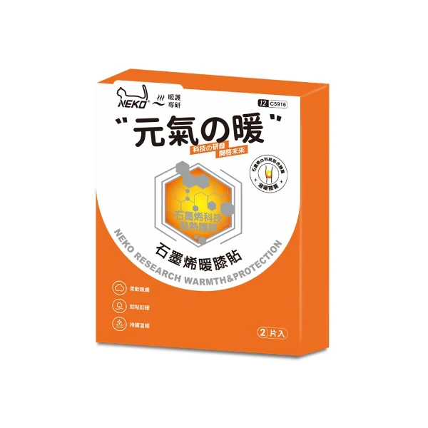 【NEKO】石墨烯暖膝貼(2入)