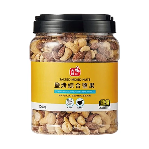 【大推】鹽烤綜合堅果(1000g)