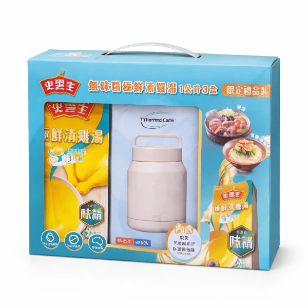 【史雲生】無味精極鮮清雞湯限定禮品裝(贈凱菲不鏽鋼真空保溫食物罐)(1L*3入)