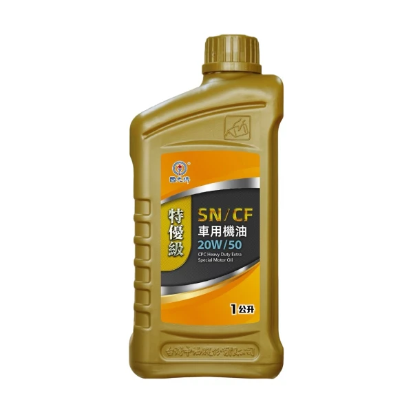 【CPC 國光牌】特優級SN/CF機油20W/50-1L(1罐)