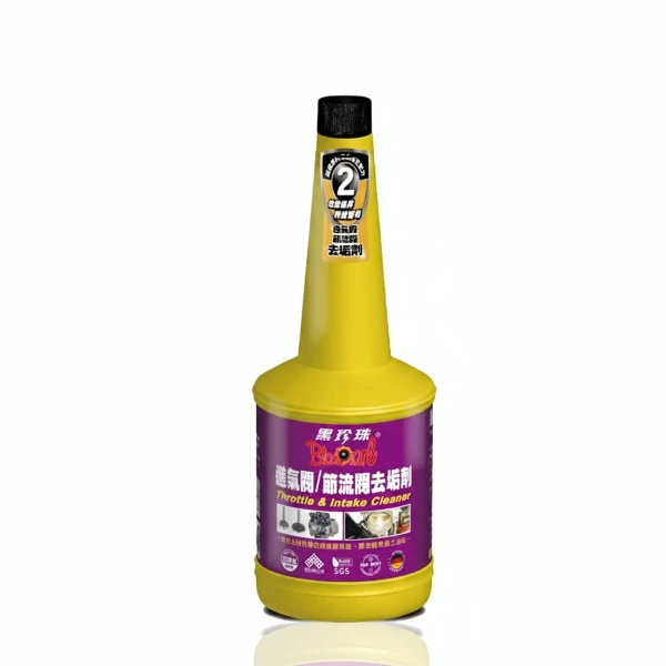 【黑珍珠】進氣閥/節流閥去垢劑260ML-2號(1瓶)