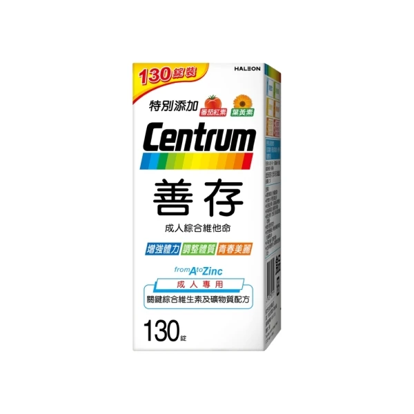 【善存】成人綜合維他命(130錠)