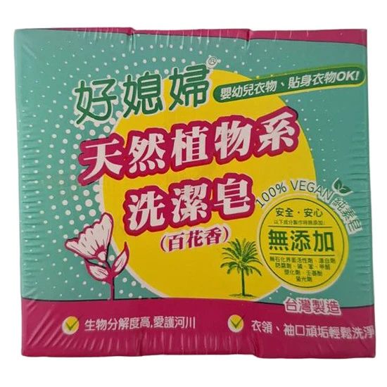 【好媳婦】天然植物系洗潔皂-百花香(130g*3入)