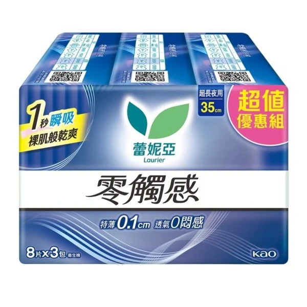 【蕾妮亞】零觸感特薄衛生棉超長夜用型35cm(8片*3入)